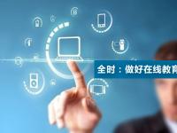 线教育项目备受青睐 融资前20名3成来自K12