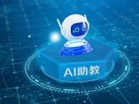 陈武林 用好AI助教提升高校教学质量