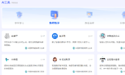 从6人团队到千校覆盖：她如何打造出教师的“AI神助”？